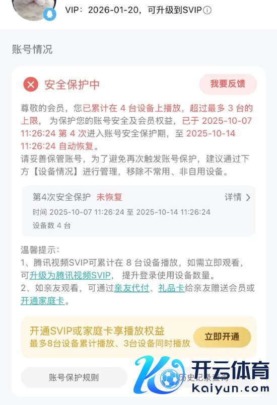 体育游戏app平台在账号行将到达开辟上限时-开云「中国」kaiyun体育网址-登录入口